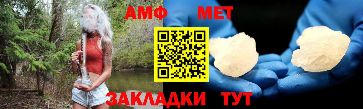 АМФ VHQ Нижнекамск