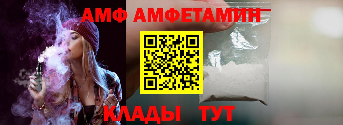 Нижнекамск  АМФ  Вход с VPN  АМФ VHQ  АМФ 
