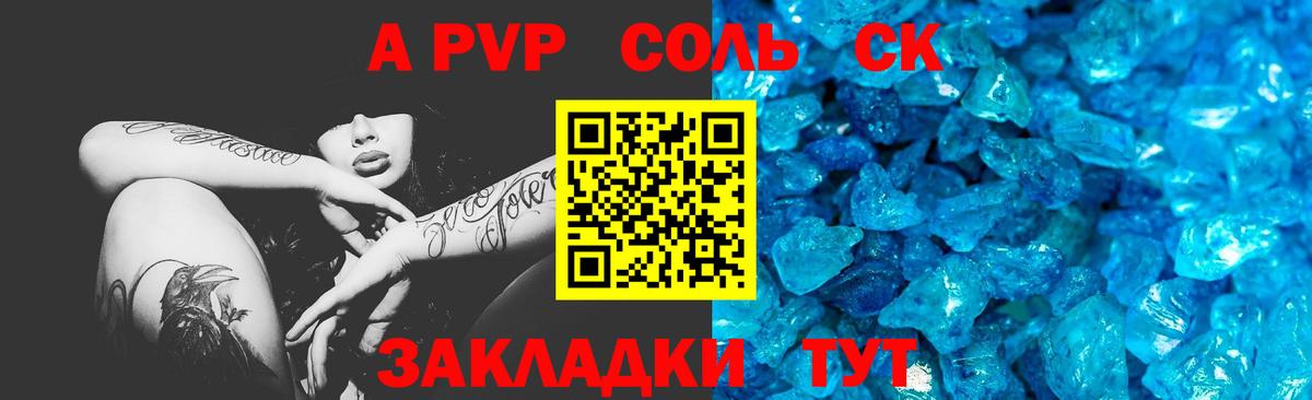 Нижнекамск  A-PVP  Альфа ПВП Соль  Вход с VPN  A-PVP VHQ  Alpha PVP VHQ 