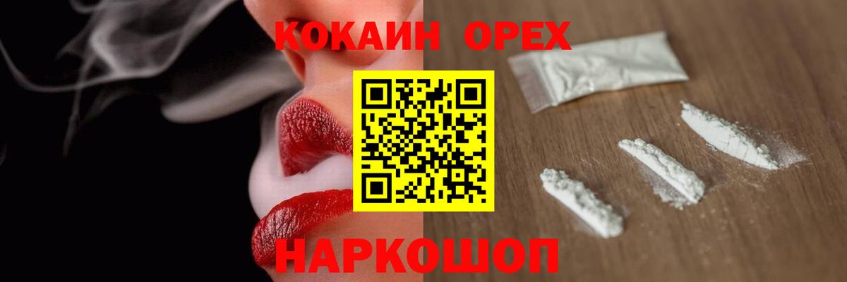 COCAIN FishScale Нижнекамск