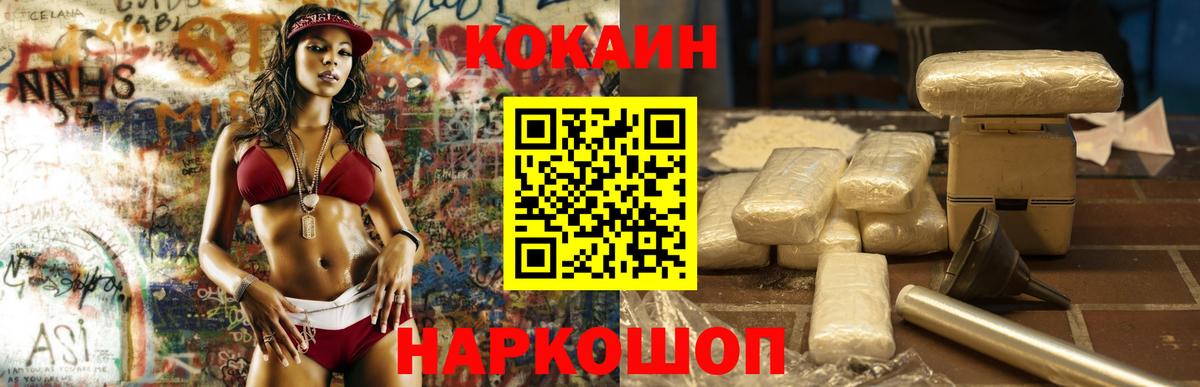 COCAIN Боливия  Кокаин VHQ  Нижнекамск  Вход с VPN 