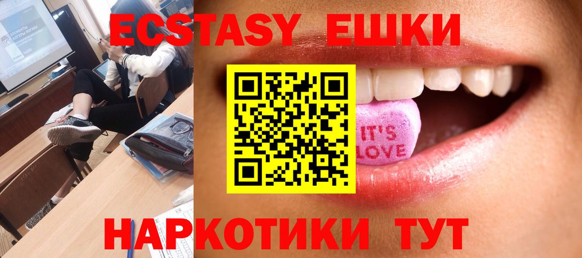 Ecstasy 280мг Нижнекамск