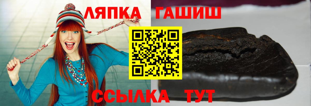 ГАШ 40% ТГК  Вход с VPN  ГАШ убойный  Нижнекамск 