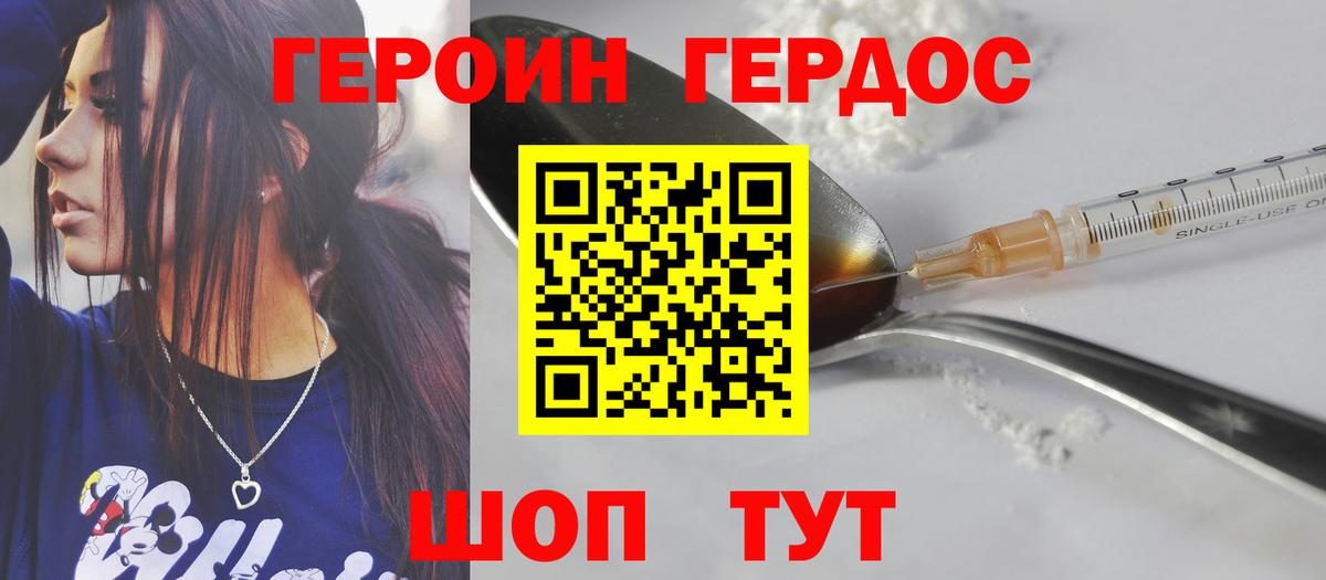 ГЕРОИН герыч  Вход с VPN  Нижнекамск 