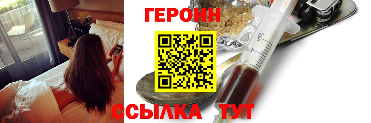 Героин Афган Нижнекамск