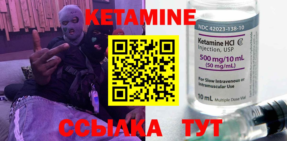 Нижнекамск  КЕТАМИН VHQ  Вход с VPN 
