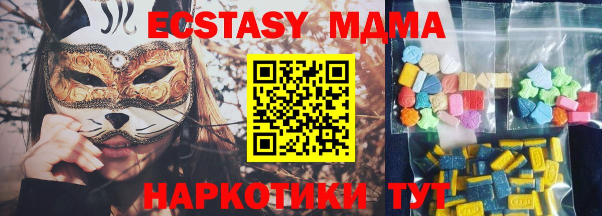 MDMA кристаллы  MDMA VHQ  Нижнекамск  Вход с VPN 