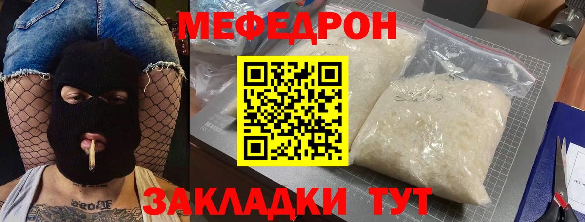 Меф мяу мяу кристаллы Нижнекамск