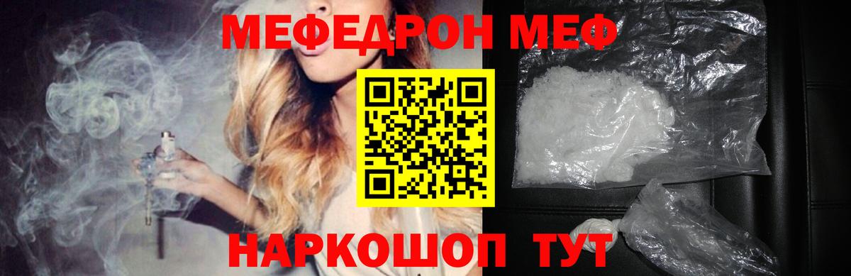 Мефедрон VHQ    рабочий сайт  Мефедрон  Мефедрон  Нижнекамск  Вход с VPN 