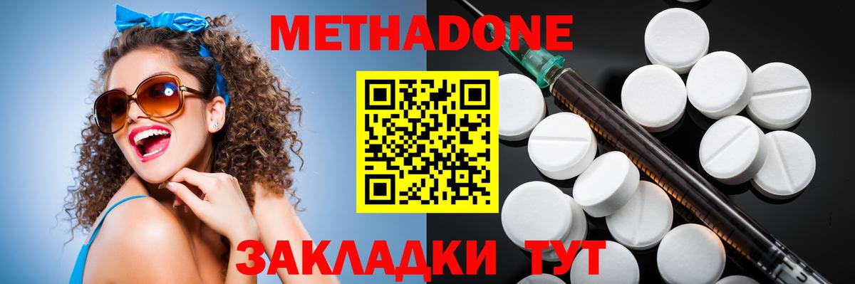 Нижнекамск  mega   Вход с VPN  МЕТАДОН белоснежный  Метадон белоснежный 