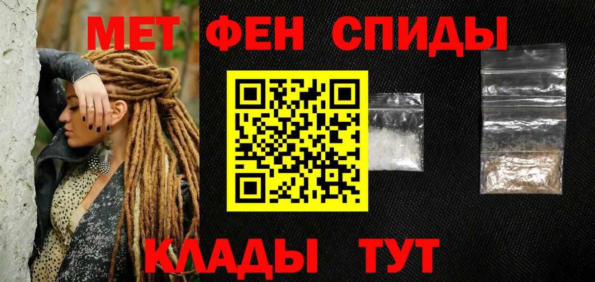 Метамфетамин пудра Нижнекамск