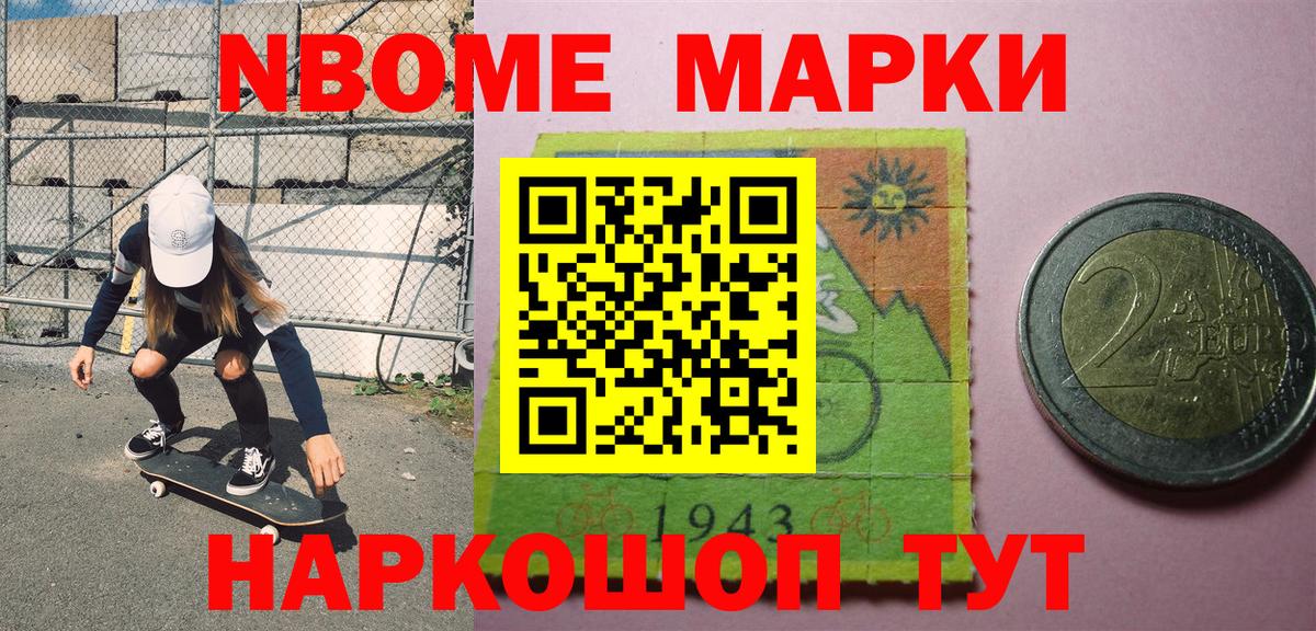 Наркотические марки 1,8мг  Вход с VPN  Нижнекамск 