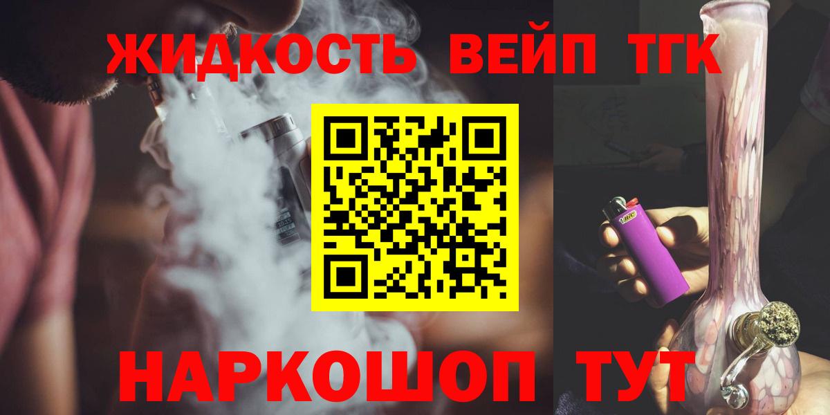 Нижнекамск  ТГК THC oil  Вход с VPN  ТГК Wax 